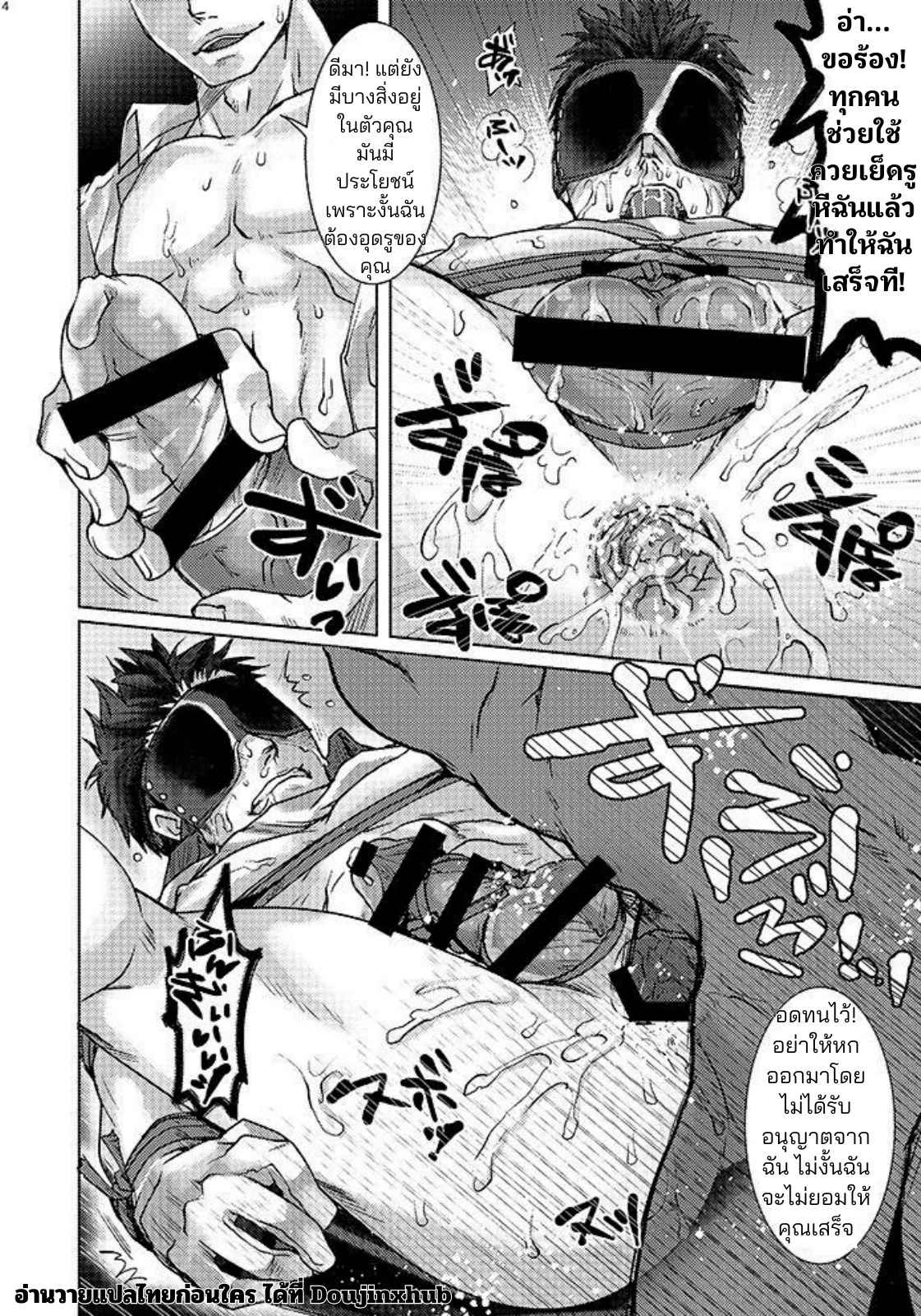 ขนส่งอารมณ์ 01